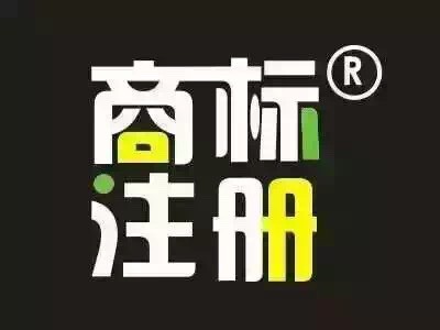  額爾古納商標(biāo)注冊