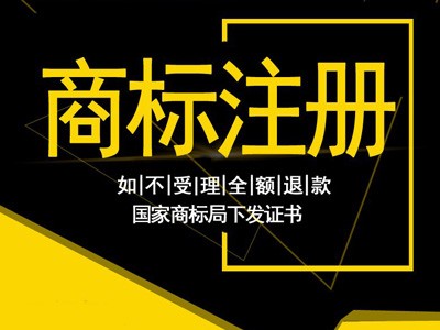 牙克石商標(biāo)注冊