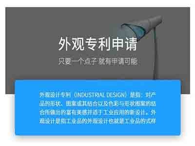 烏蘭察布專利申請