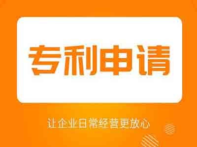 通遼專利申請