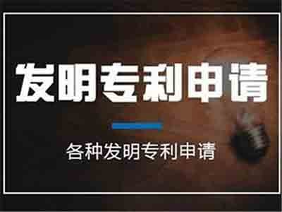 扎蘭屯專利申請