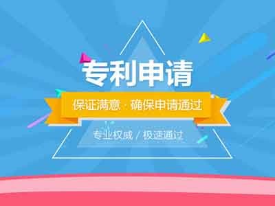 呼和浩特專利申請